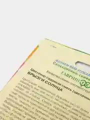 Семена газонная смесь "Брызги солнца"