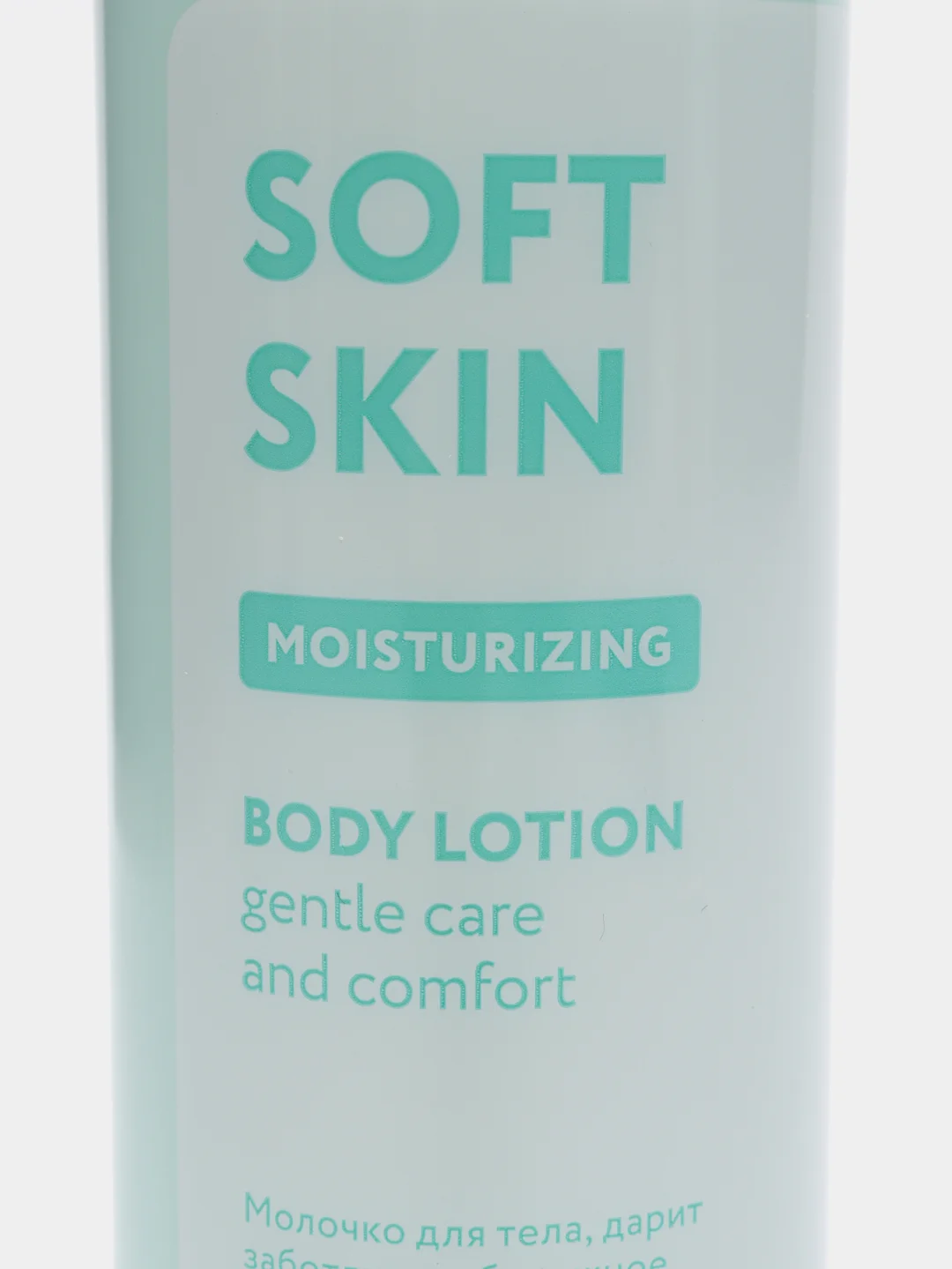 Молочко-эликсир для тела SOFT SKIN. С маслами амрите и оливы, Likato Professional, 250 мл