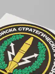 Наклейка "Ракетные войска стратегического назначения"
