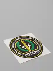 Наклейка "Ракетные войска стратегического назначения"