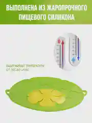Зеленый универсальная силиконовая крышка "Невыкипайка" для защиты от выкипания и брызг, 29 см