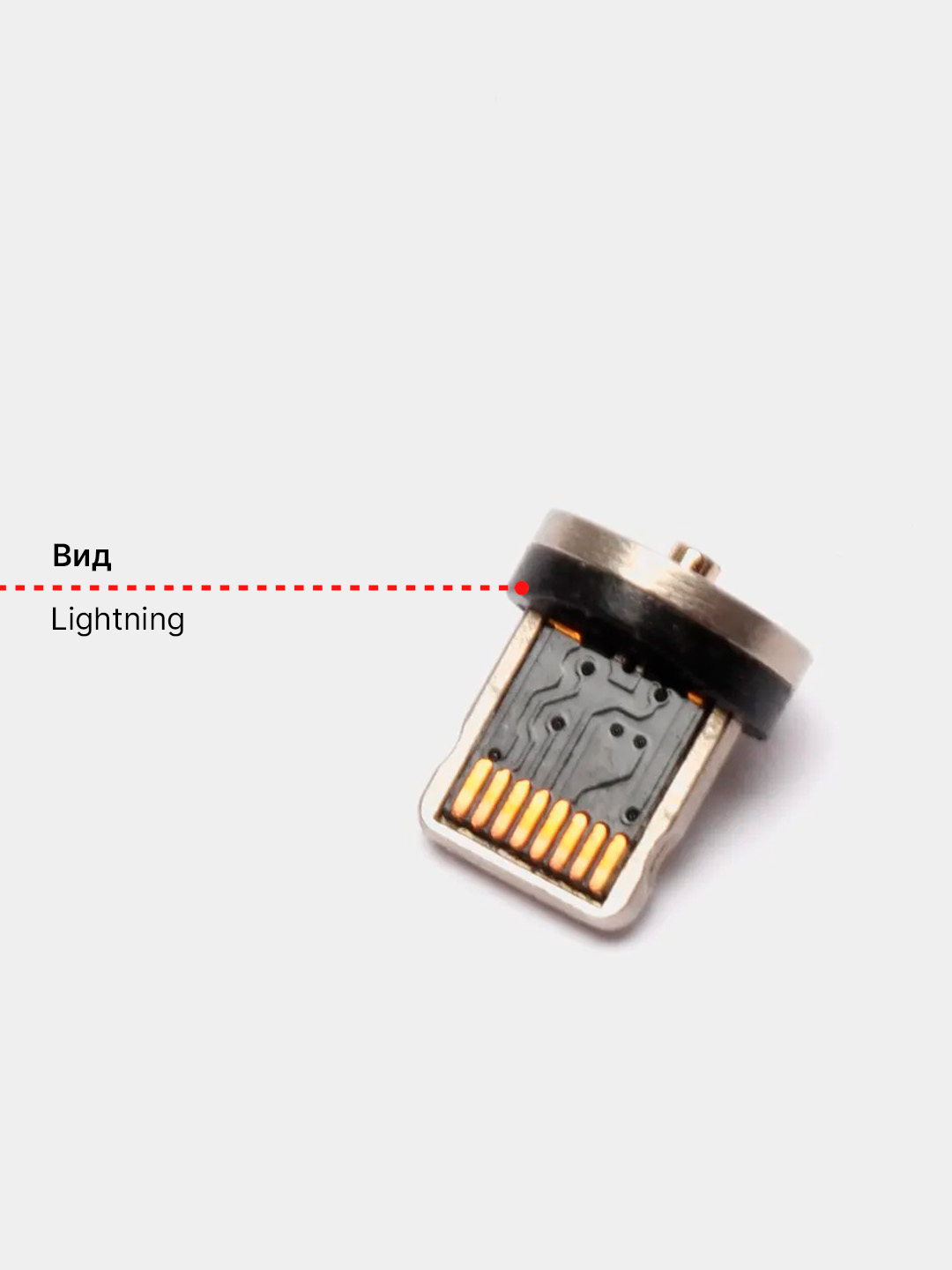 Коннекторы для зарядки телефона - microUSB, Lightning,Type-C купить по цене  99 ₽ в интернет-магазине Магнит Маркет