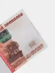 Деньги сувенирные "Пачка купюр", деньги фальшивые игровые, банк приколов