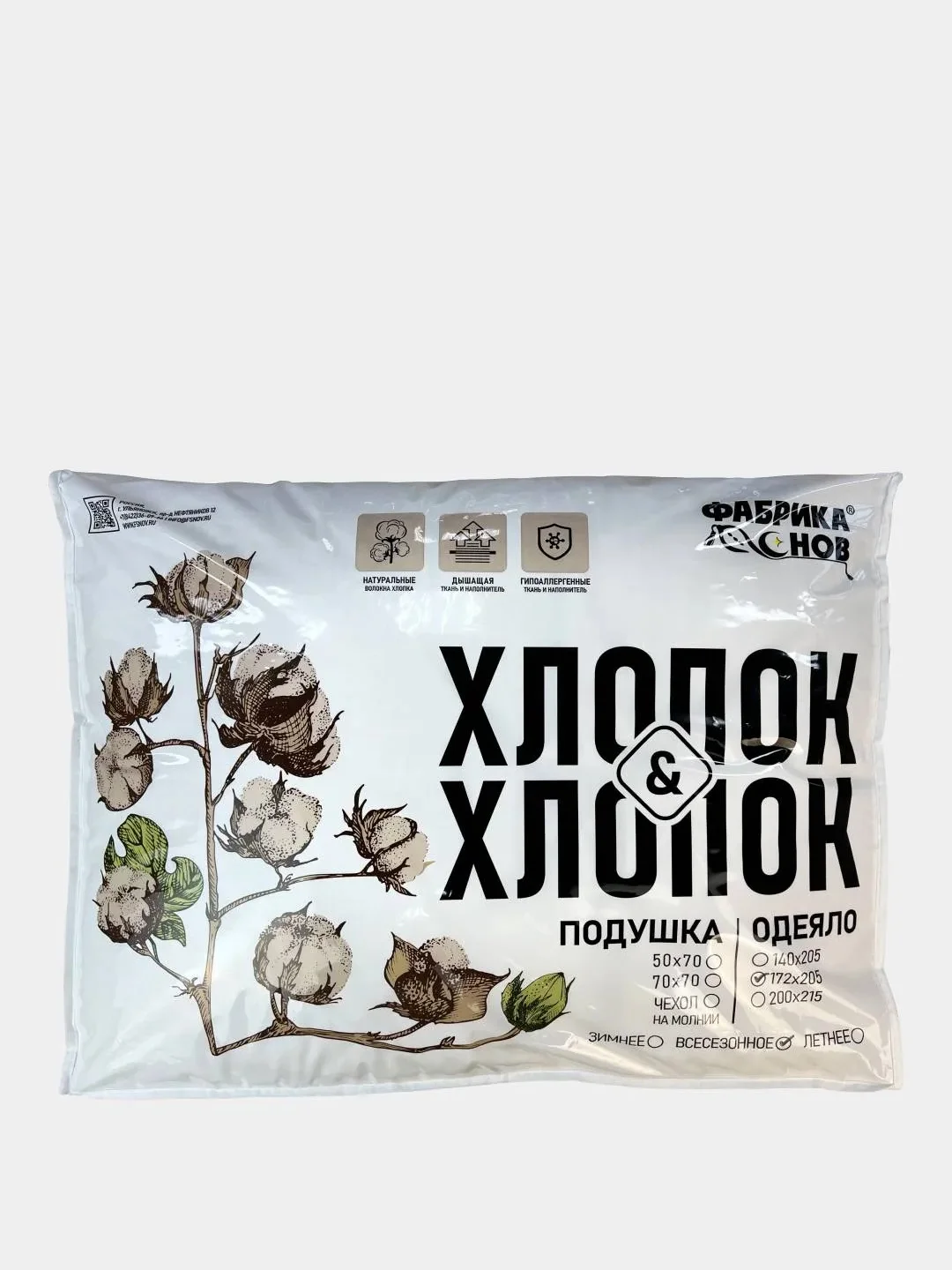 Одеяло всесезонное / летнее Хлопок&Хлопок 1.5сп 2сп Евро хлопковое ватное