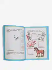 Лесной зеленый книга для детей 4-7 лет с наклейками, 12 стр., размер 22 x 16