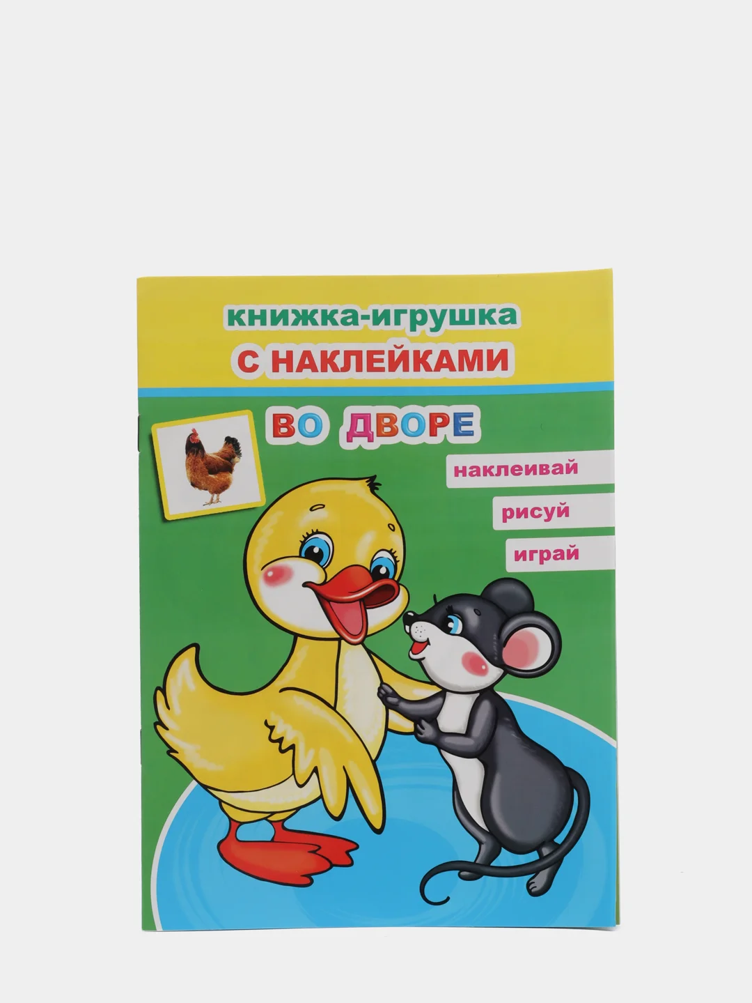 Лесной зеленый книга для детей 4-7 лет с наклейками, 12 стр., размер 22 x 16