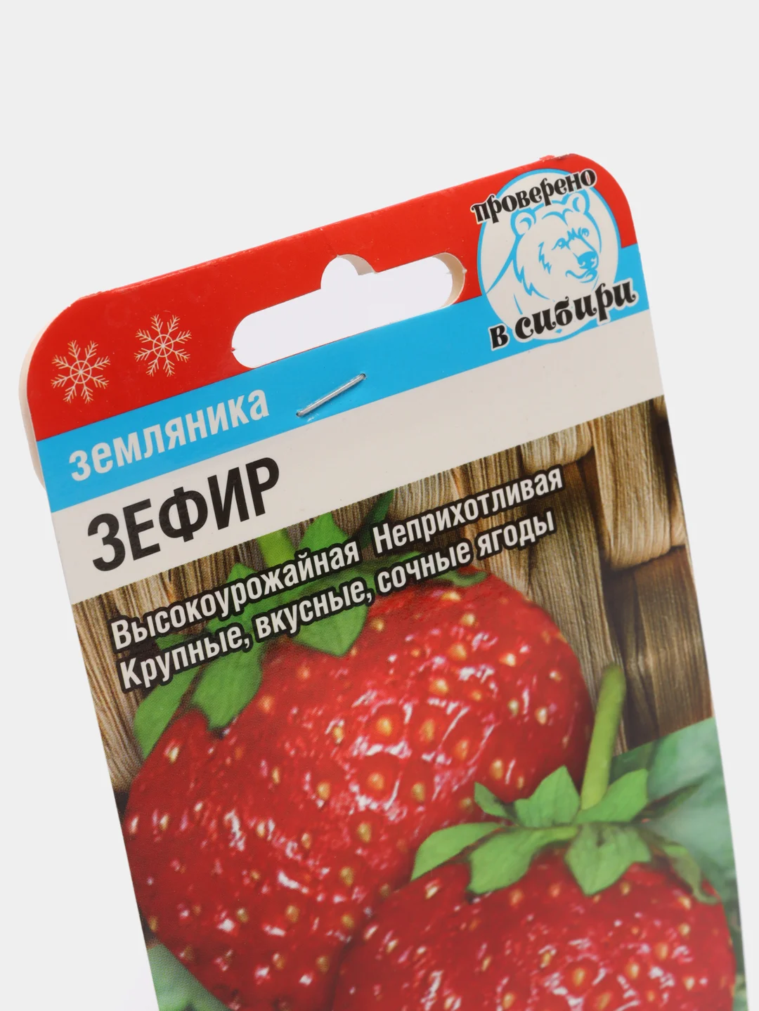 Семена земляники "Зефир"
