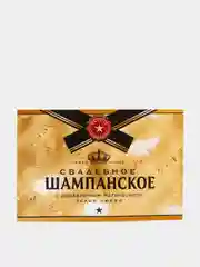 Бежевый меланж наклейка 2 шт на бутылку свадебного шампанского