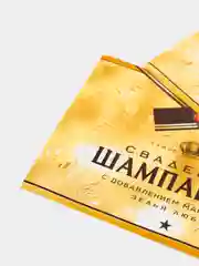 Бежевый меланж наклейка 2 шт на бутылку свадебного шампанского