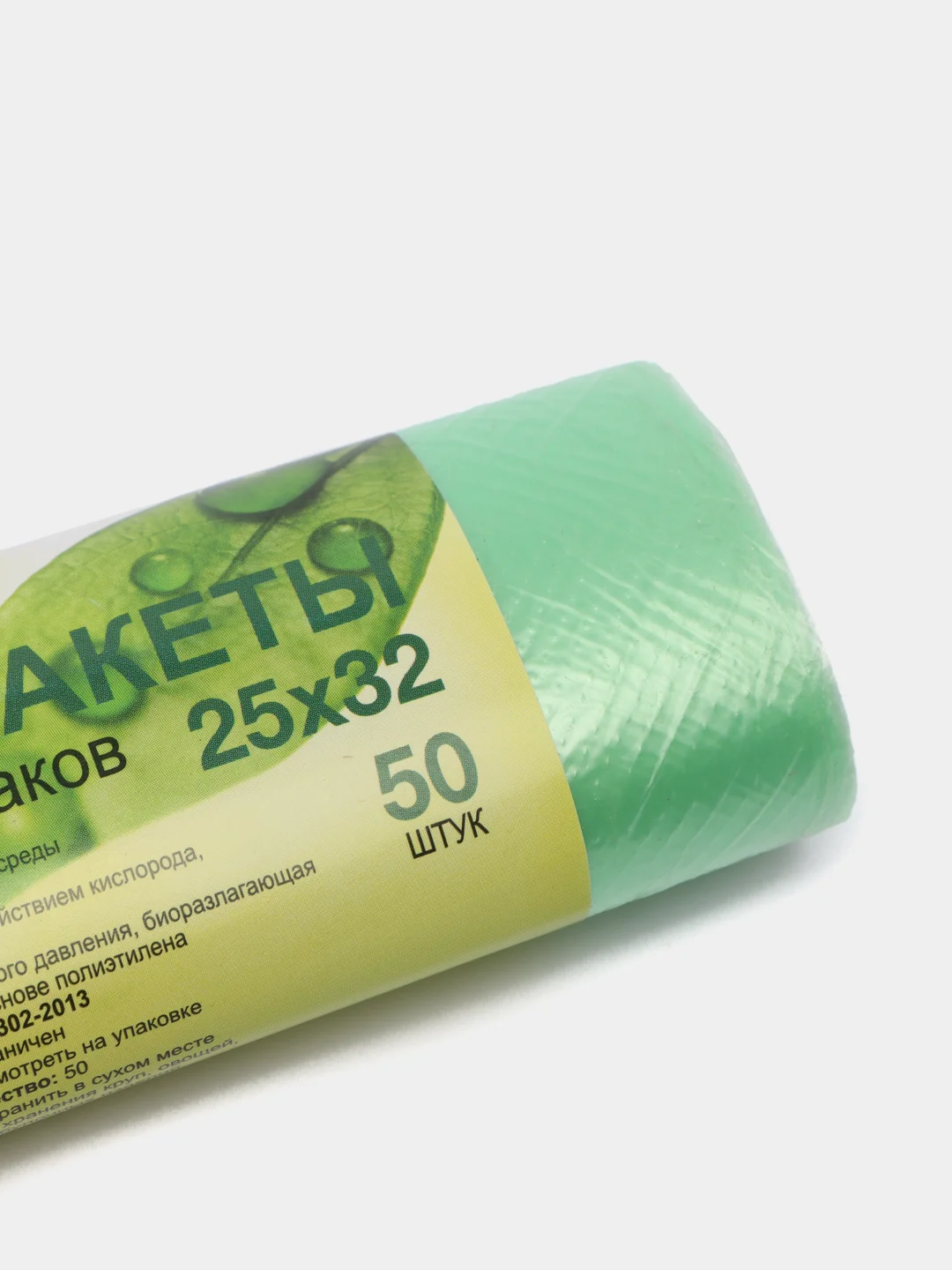 Пакеты фасовочные для завтраков 25х32см 50шт/уп