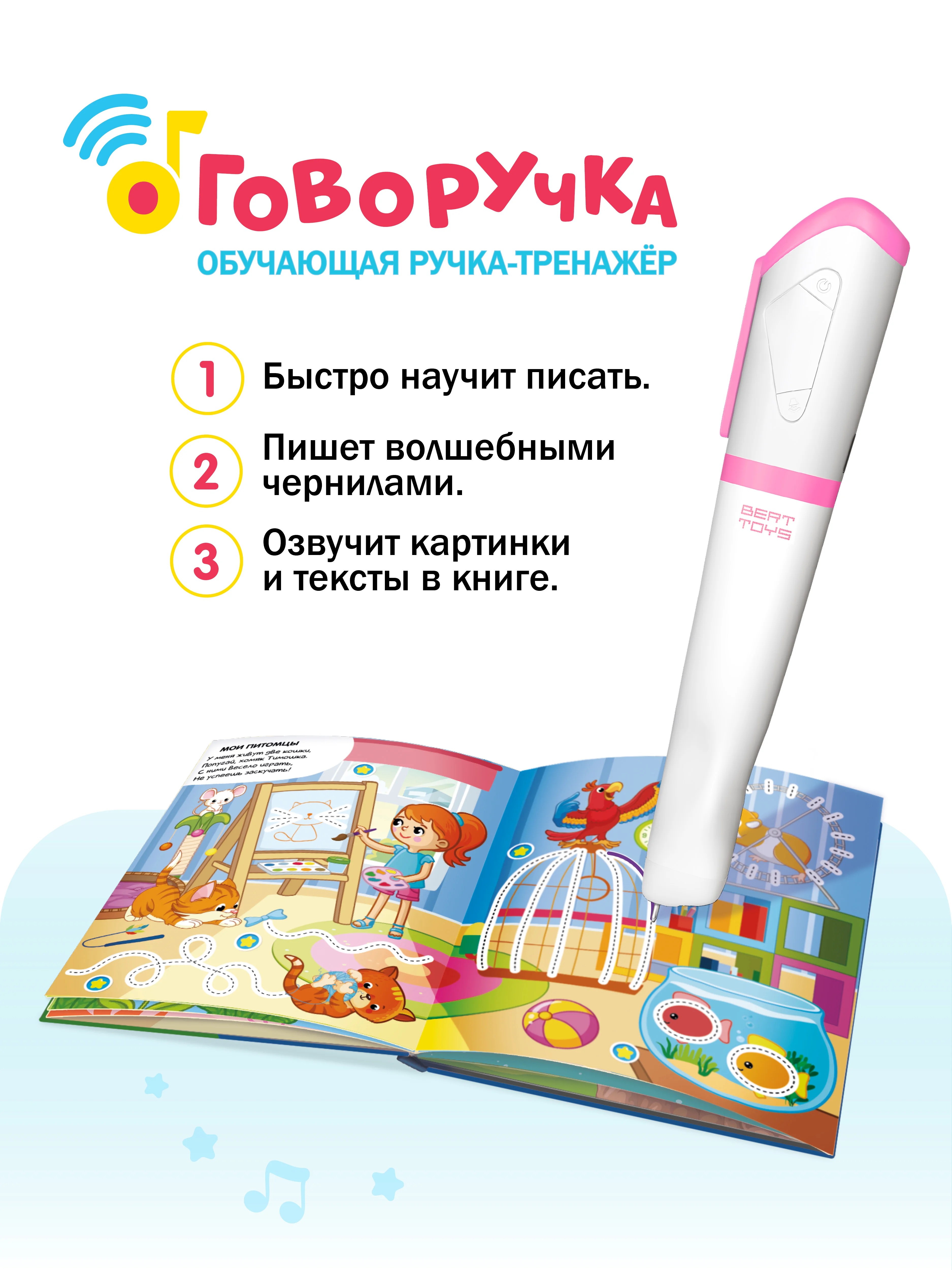 Голубой говоручка тренажер для письма - Интерактивная умная ручка