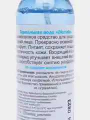 Термальная вода BIORLAB 95мл