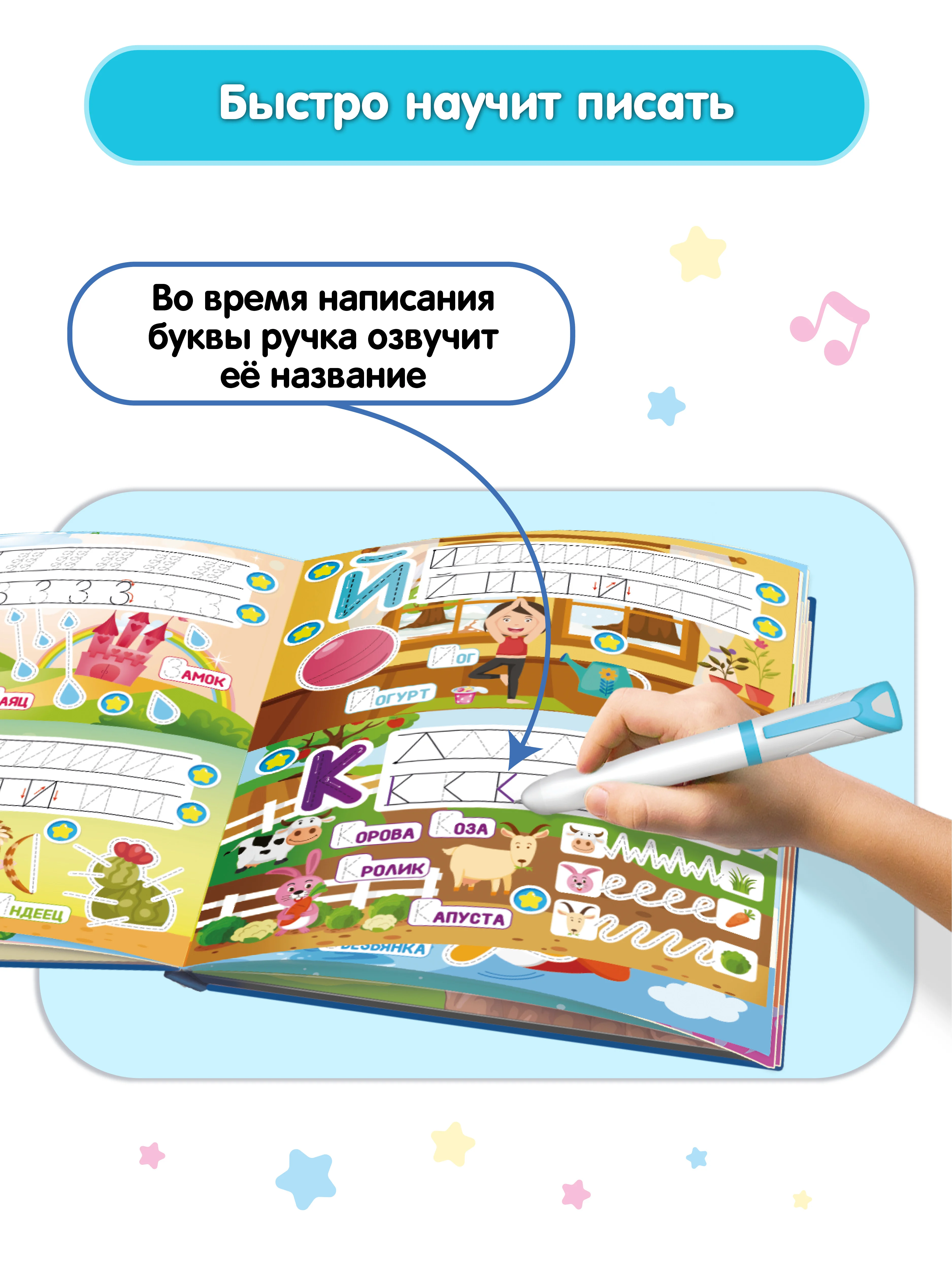 Голубой говоручка тренажер для письма - Интерактивная умная ручка
