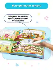 Голубой говоручка тренажер для письма - Интерактивная умная ручка