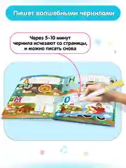 Голубой говоручка тренажер для письма - Интерактивная умная ручка
