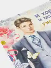 Плакат свадебный "Жених", размер 59,5 x 45 см