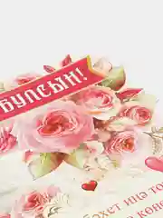 Алый плакат свадебный выкуп "Никах Туй", свадьба, размер 59.5 x 45 см