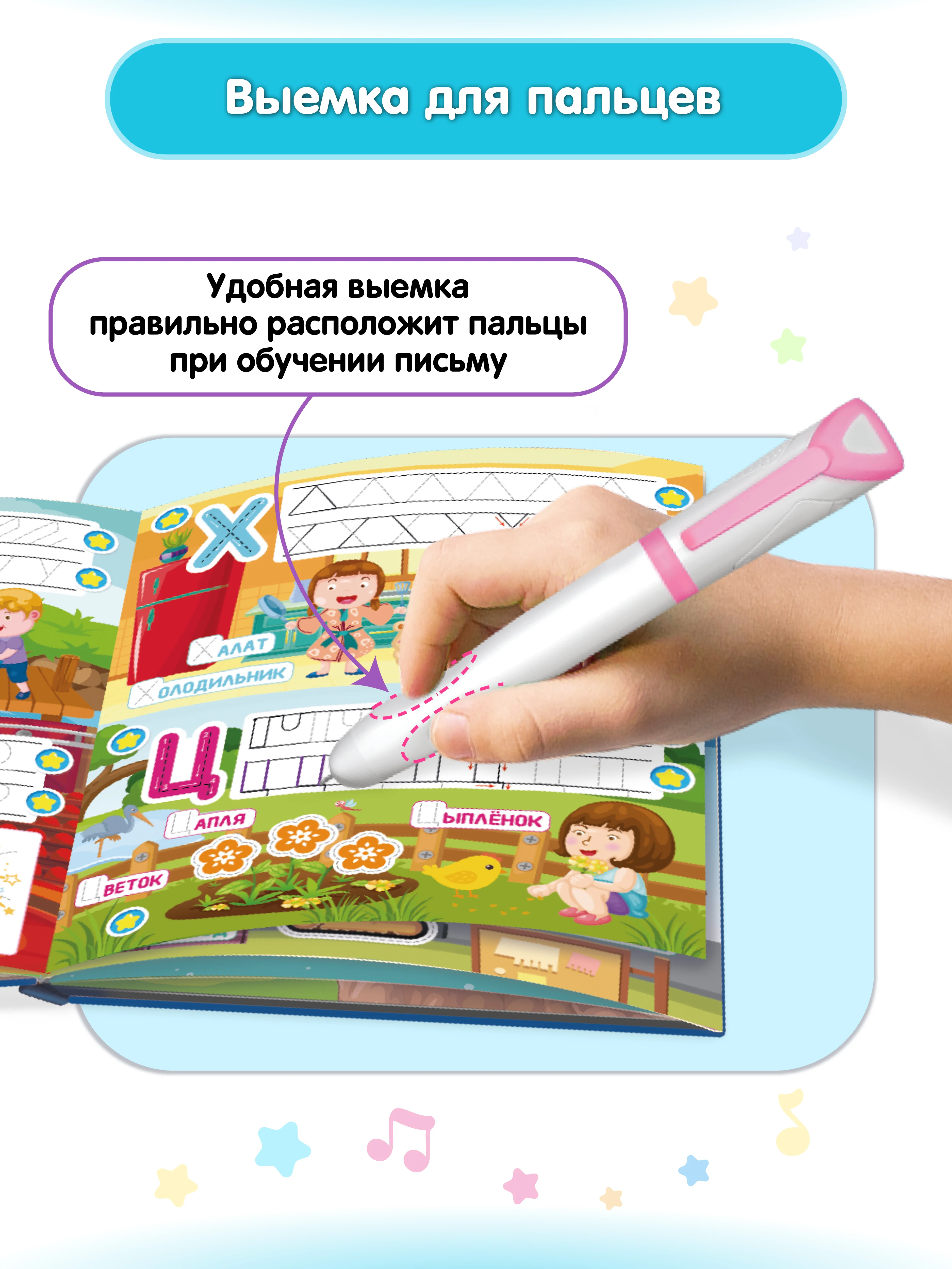 Голубой говоручка тренажер для письма - Интерактивная умная ручка