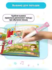 Голубой говоручка тренажер для письма - Интерактивная умная ручка