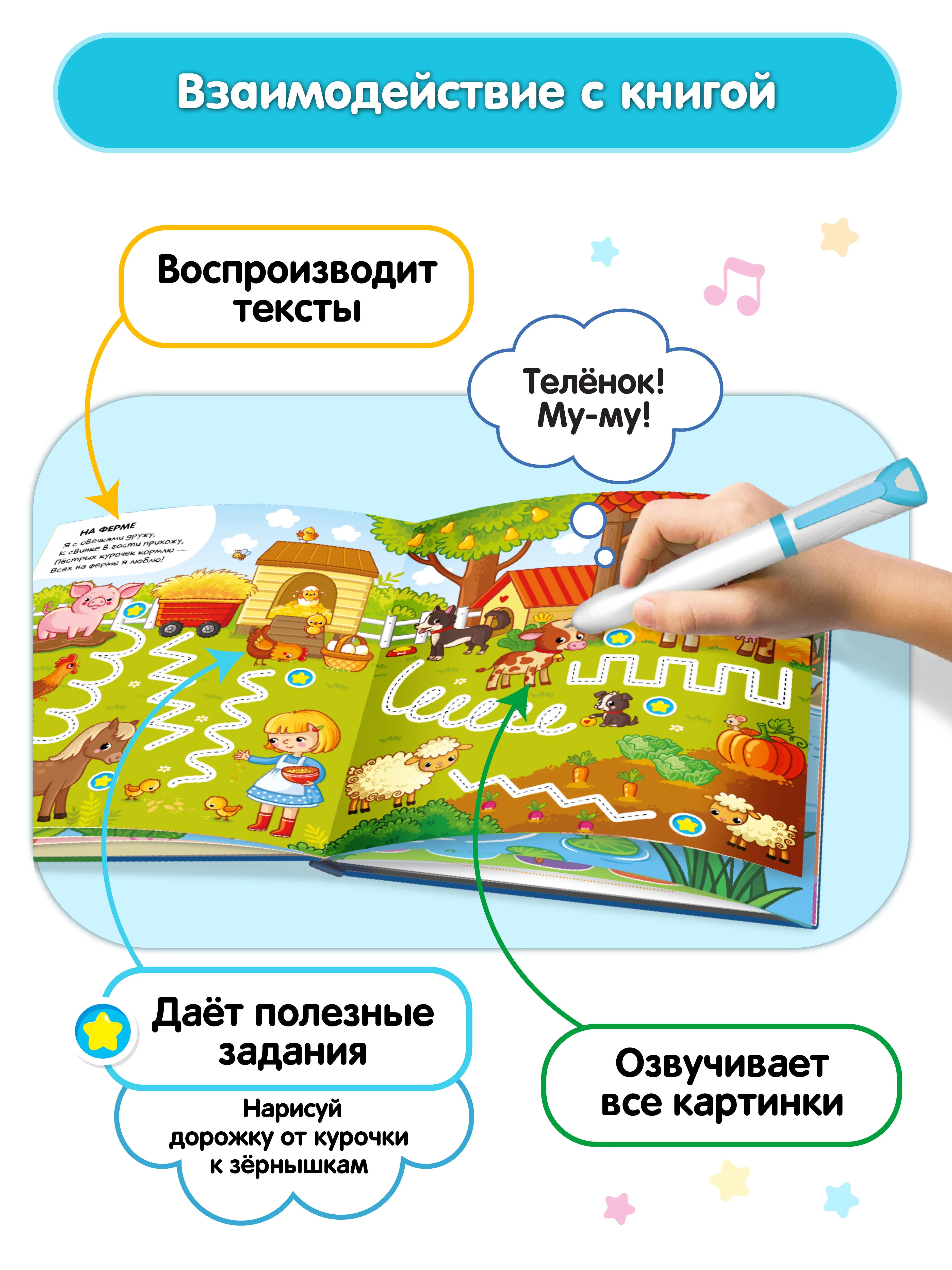 Голубой говоручка тренажер для письма - Интерактивная умная ручка