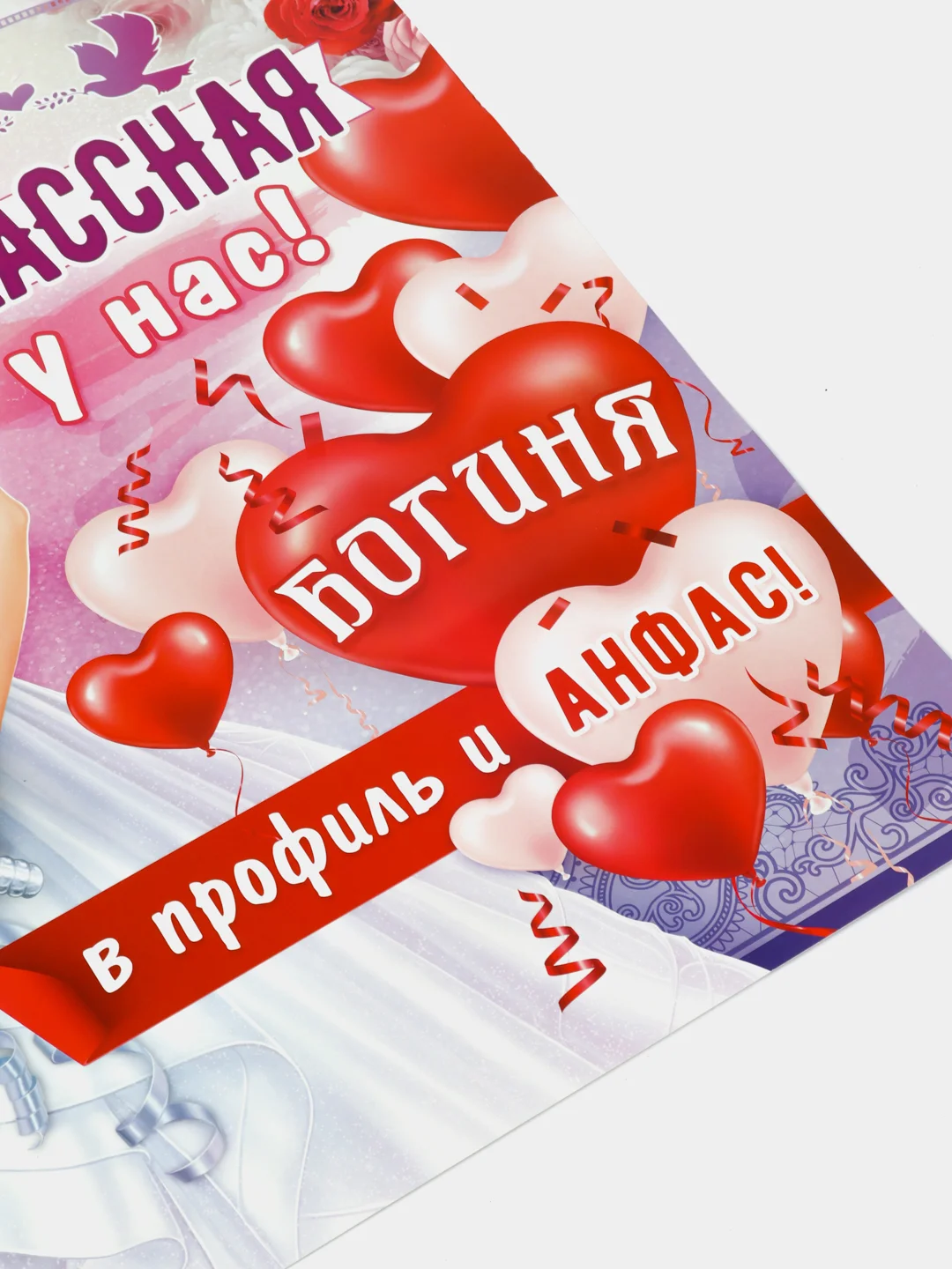 Свадебный плакат, выкуп невесты, свадебный, размер 59,5 x 45 см