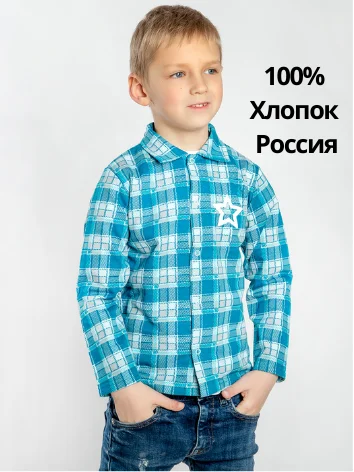 Бирюзовый рубашка в клетку для мальчика малыша фланелевая утепленная с длинным рукавом