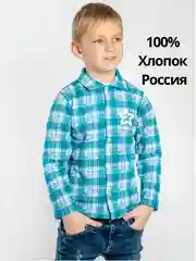 Бирюзовый рубашка в клетку для мальчика малыша фланелевая утепленная с длинным рукавом