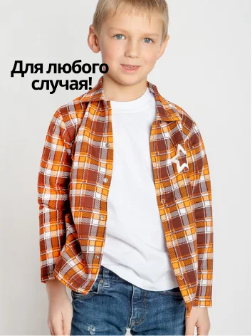 Бирюзовый рубашка в клетку для мальчика малыша фланелевая утепленная с длинным рукавом