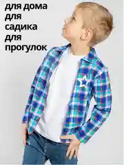 Бирюзовый рубашка в клетку для мальчика малыша фланелевая утепленная с длинным рукавом
