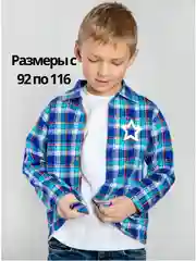 Бирюзовый рубашка в клетку для мальчика малыша фланелевая утепленная с длинным рукавом
