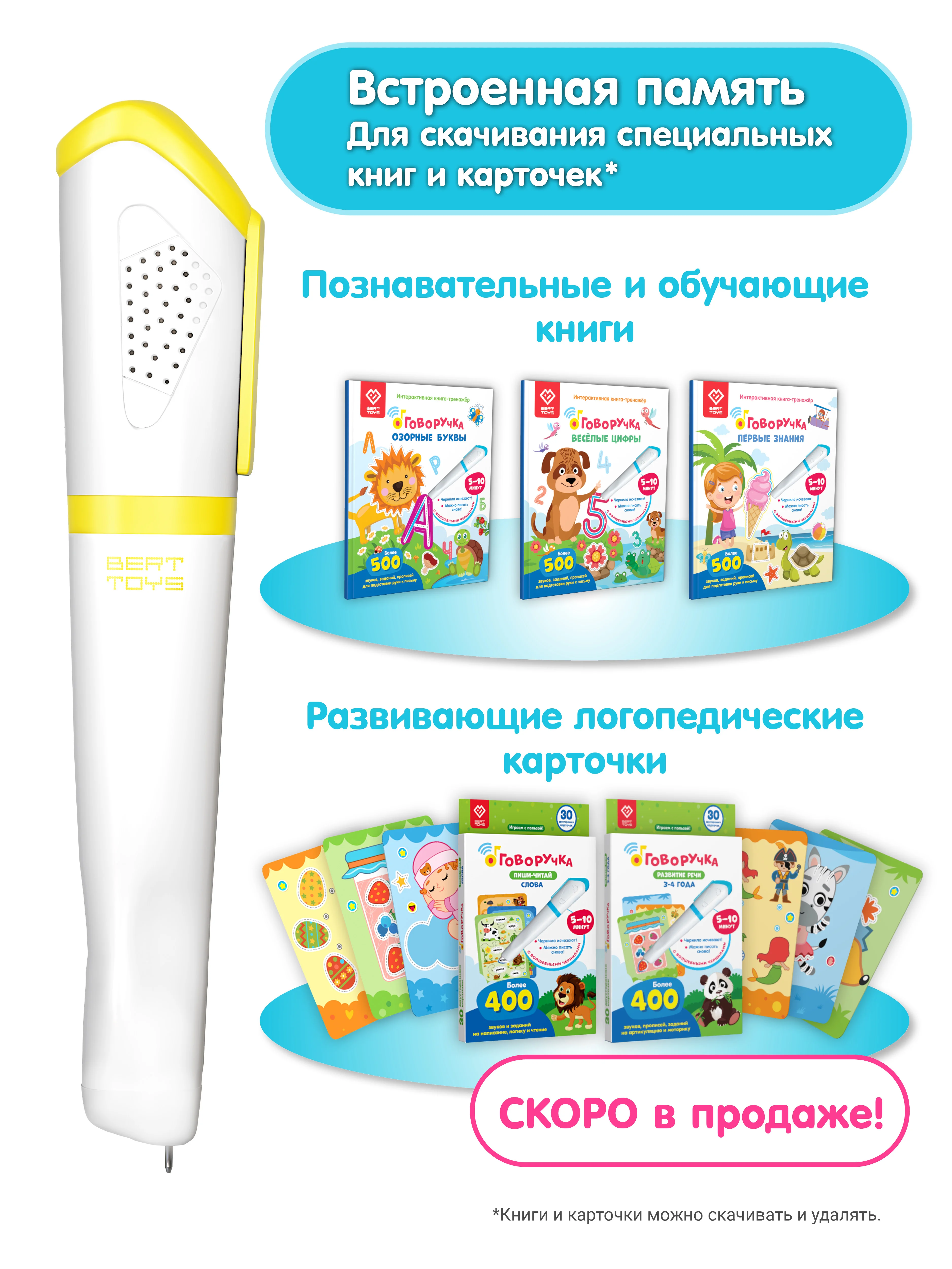 Голубой говоручка тренажер для письма - Интерактивная умная ручка