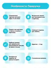 Голубой говоручка тренажер для письма - Интерактивная умная ручка
