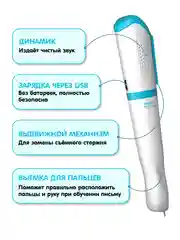 Голубой говоручка тренажер для письма - Интерактивная умная ручка