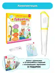 Голубой говоручка тренажер для письма - Интерактивная умная ручка
