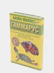Корм АКВА МЕНЮ Гаммарус 11гр. для аквариумных рыб и других водных животных