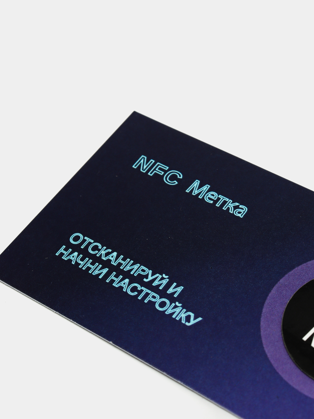 Электронная визитка NFC метки, круглые, самоклеящиеся, 5 штук купить по  цене 335 ₽ в интернет-магазине KazanExpress