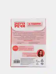 Красный обучающие карточки "Запуск речи"