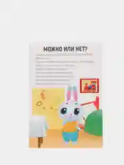 Красный обучающие карточки "Запуск речи"