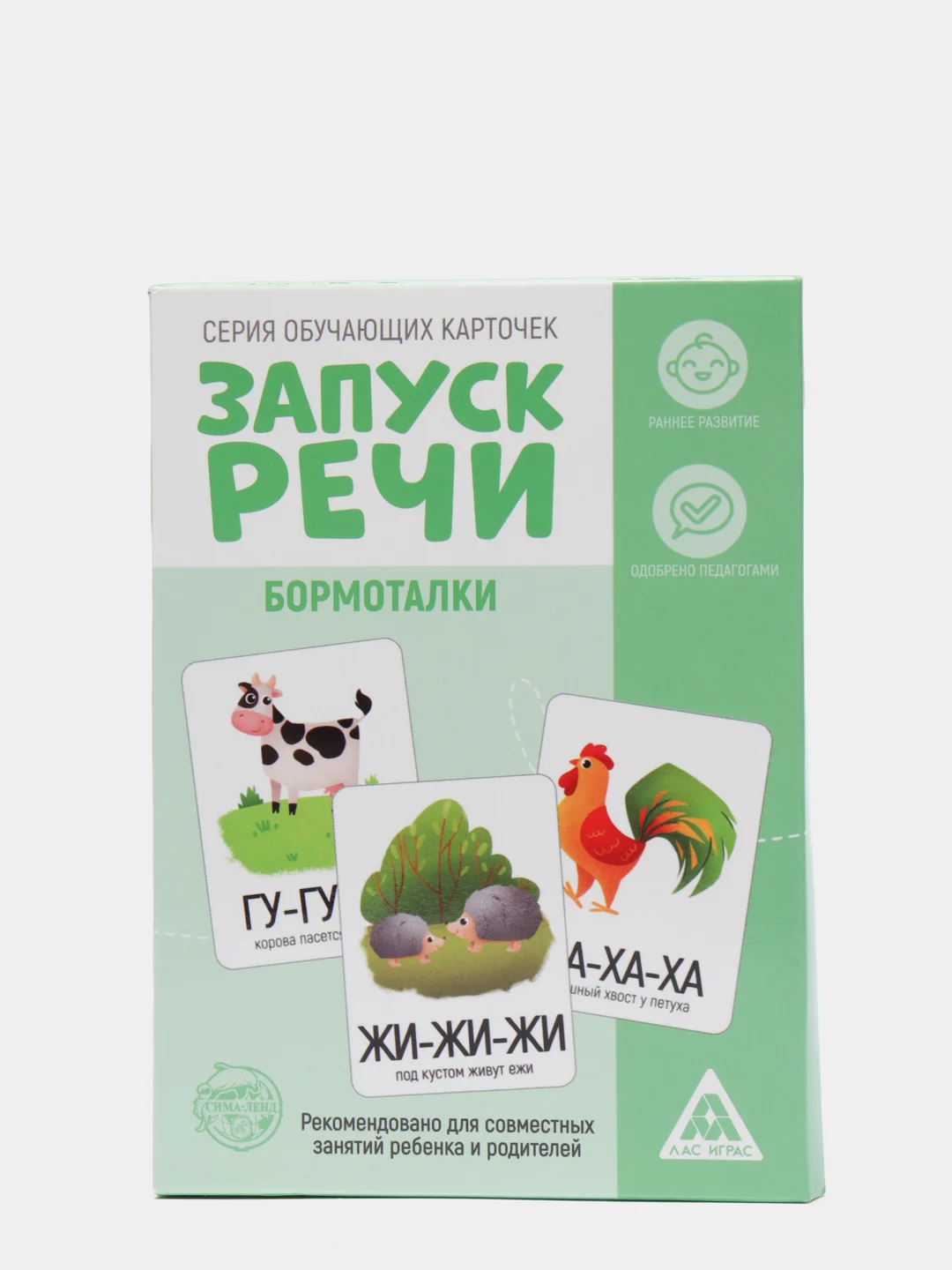 Салатовый обучающие карточки "Запуск речи"