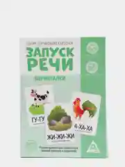 Салатовый обучающие карточки "Запуск речи"