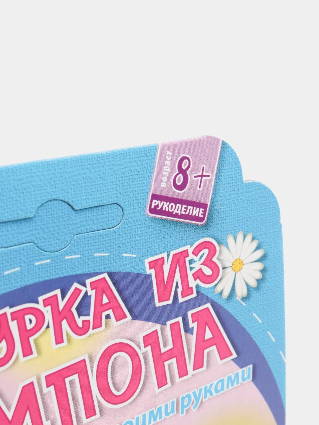 Набор для творчества и рукоделия, изготовление фигурки из пряжи "Маленькая панда", kлеvер