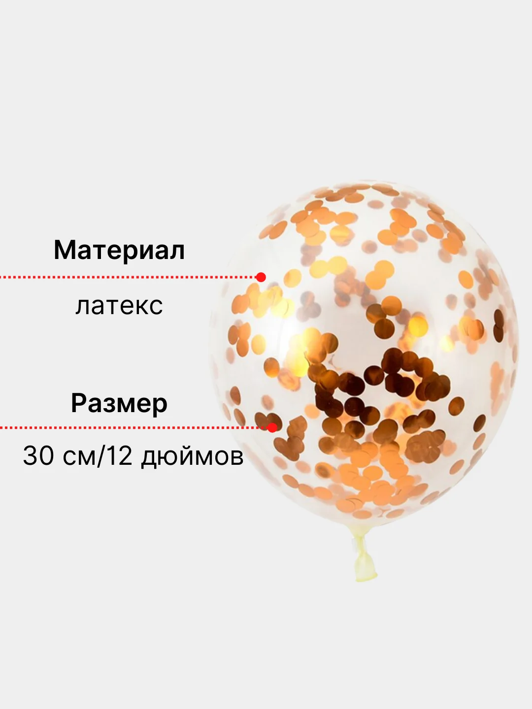 Оранжевый набор воздушных шаров с конфетти 10 шт