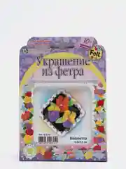 Набор для творчества из фетра. Изготовления украшения Виолетта. kлеvер