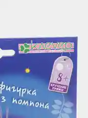 Набор для творчества. Изготовление фигурки из помпона Сова. kлеvер