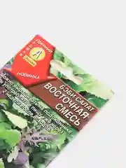 Салат Восточная смесь, семена