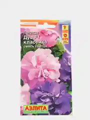 Семена Петуния "Дуо классика"