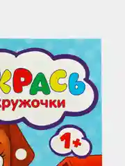 Голубой раскраски пальчиковые, 16 страниц