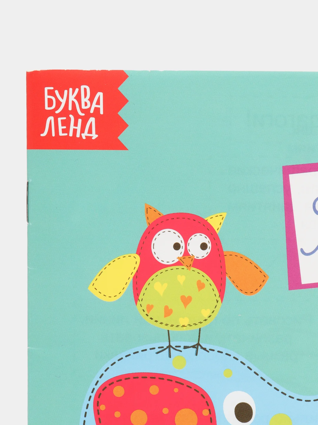 Голубой прописи  для детей 4-5 лет, 20 стр