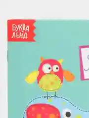 Голубой прописи  для детей 4-5 лет, 20 стр