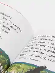 Сказка о мёртвой царевне и о семи богатырях. Пушкин А. Для самостоятельного чтения